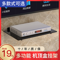 Guteling set-top box frame wall-mounted DVD bracket shelf bracket TV wall decoration rack set-top box shelf