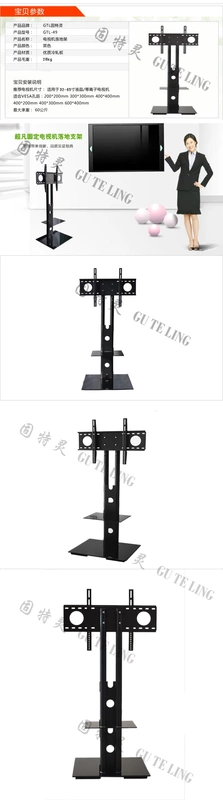 Giá để TV LCD Goodlink, xe đẩy di động hội nghị truyền hình đa năng, giá treo TV thẳng đứng - TV