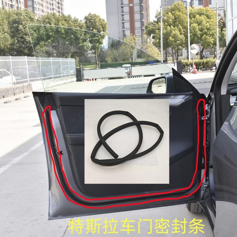 Suitable for Tesla Model 3/Y Door Seals, Door Strips, Waterproof, Dustproof, Soundproof Sealing Strips, Original Factory Suitable for Tesla Model 3/Y Door Seals, Door Strips, Waterproof, Dustproof, Soundproof Sealing Strips, Original Factory