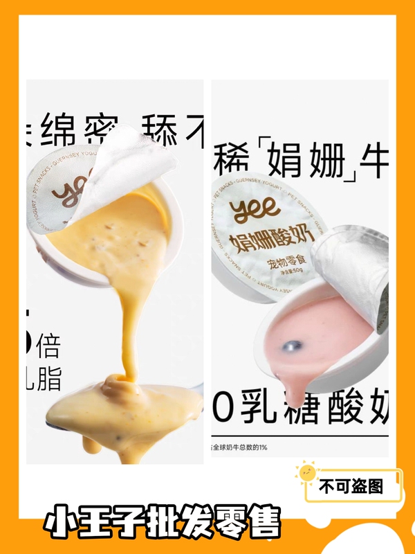 [13 Pieces Per Box] Yee Pet Juanshan Yogurt Cup 0 Lactose Cat Favorite Dog Snack Interactive Hydration Genuine Product