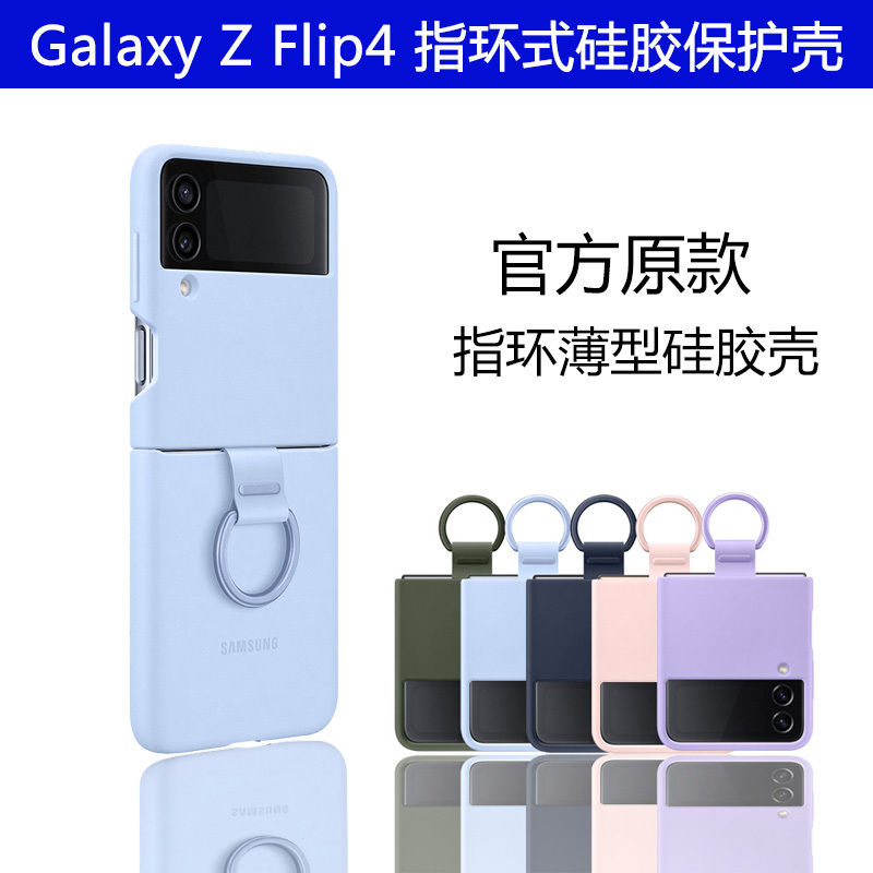 Official Samsung Zflip4 Phone Case Silicone Flip4 Protective Cover with Ring Anti-Drop Foldable F7210 Original Official Website Genuine 5g Transparent Case Hard Case W23Flip