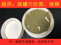 Kous Cupping Cream Acupuncture metabolism firming Cream Slimming fat burning metabolism acupuncture Sunhope thin daughter Thin beauty beauty