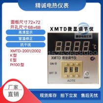 Digital display regulator temperature control instrument temperature controller XMTD-2001 K type E type PT100 type 220V