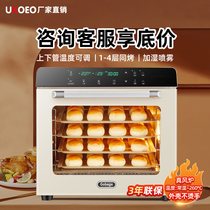 UKOEO Gobic 80S wind stove open-hearth oven two-in-one oven commercial private home baking large capacity and multi-function