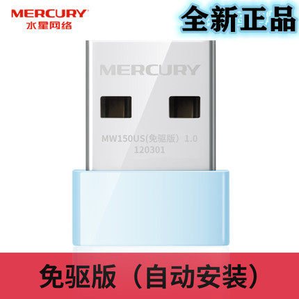 MERCURYMW150US Mercury free USB wireless network card with wifi receiver desktop notebook