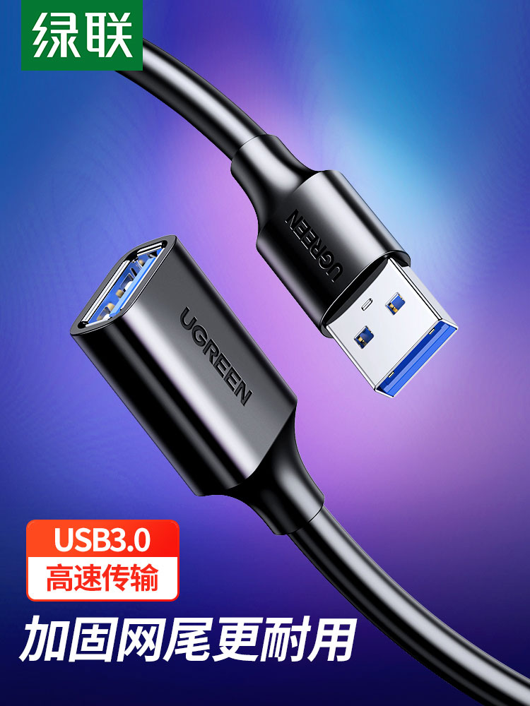 Green Union usb3 0 Extension Line 2 0 Public to the mother charger data line Laptop computer to pick up the printer keyboard-Taobao
