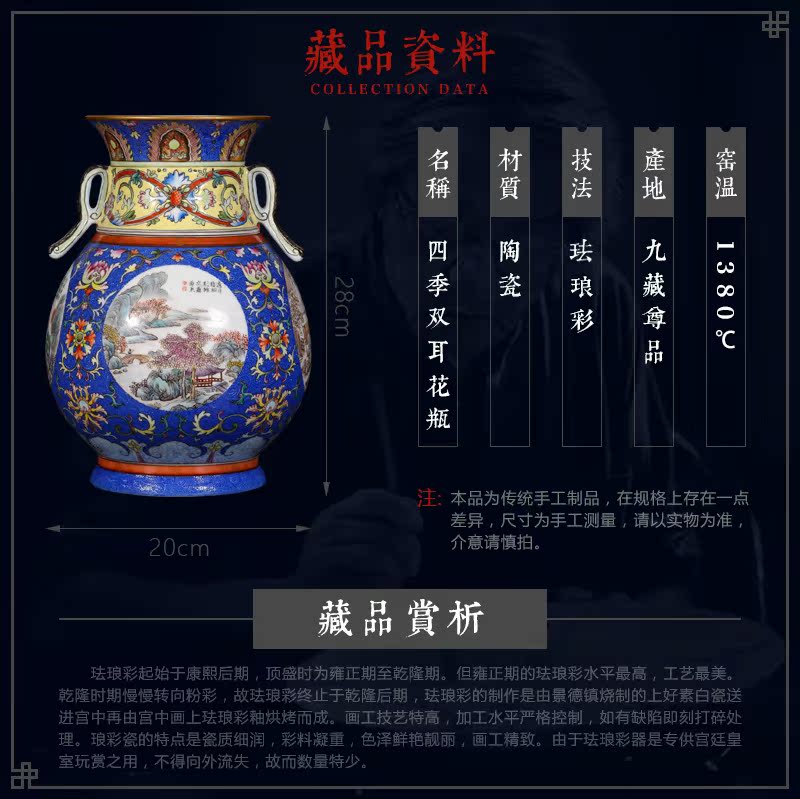 Archaize the qing qianlong enamel see colour blue scramble for four seasons flower medallion motifs ear revolving bottles of jingdezhen ceramic vase