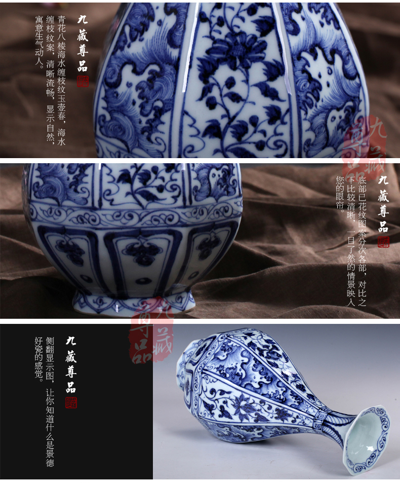 仿古青花八棱海水缠枝纹玉壶春_04