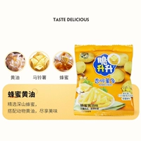[蜂蜜黄油味10袋]