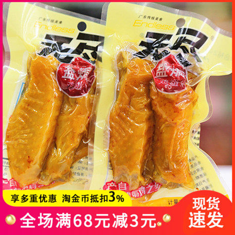Endless salt baked chicken wings 500g independent small package Salt baked spicy wings Middle wing root ready-to-eat casual snacks