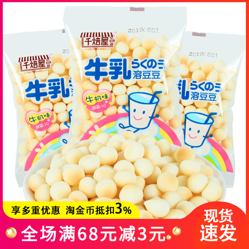 Qianhe House milk-soluble bean bean small steamed buns 500g small packaging nostalgic snacks bagged children's casual snacks snacks