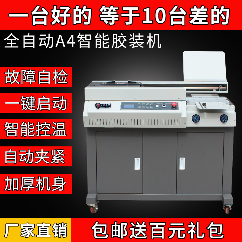 Unlimited automatic glue binding machine standard book graphic shop equipment a4 book wireless hot melt glue binding into a book artifact