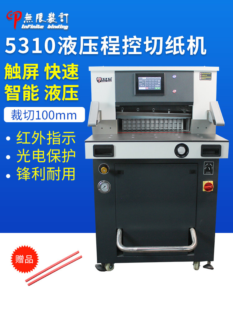 5310 touch screen program-controlled hydraulic cutting machine fully automatic cutting machine double hydraulic cutting machine can cut 10 cm-Taobao