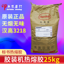 Binding machine hot melt rubber particles Hede Miaohan high milky white rubber particles binding machine rubber particles Henkel transparent rubber particles whole bag