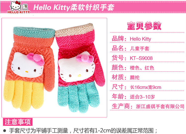 Gants pour fille HELLO KITTY en acrylique - Ref 2149809 Image 8