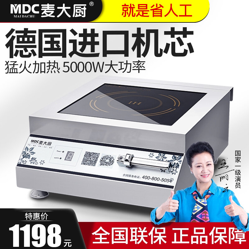 Wheat Chef Commercial electromagnetic oven 5000w high - power flat electromagnetic oven table electromagnetic furnace soup cooker