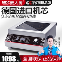 Mak chef commercial induction cooker 5000W high-power flat soup stove restaurant induction cooker 5kw fixed temperature