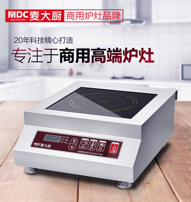 Mcdae Kitchen Commercial Induction Cookers 5000w High-power Saucepan Soup Plane Oven Soup Stove Hotel Kitchen induction cookers