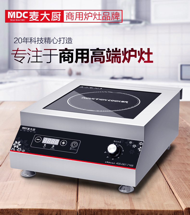 Mcchefs Commercial Induction Cookers 5000w High Power Plane Saucepan Oven Dining Room induction cookers 5kw timed constant temperature