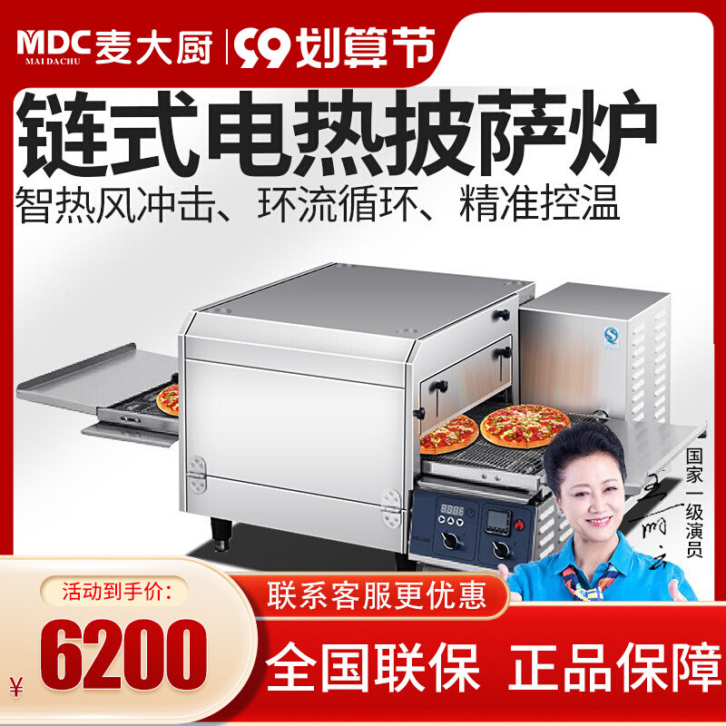 Chef Mai large-capacity pizza oven commercial intelligent crawler hot air circulation pizza oven automatic baking oven