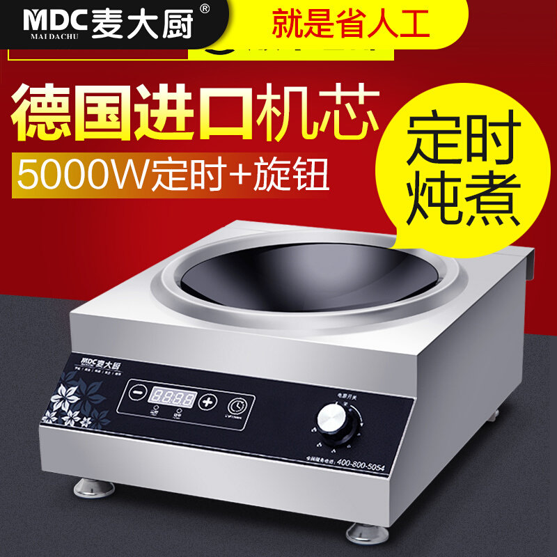 Wheat Chef Desktop Kitchen Equipment 5000w High-power Mengfire Stove Concave commercial induction cookery Small frying stove