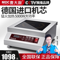 Mak Chef commercial induction cooker 5000W high-power soup flat stove soup stove restaurant kitchen induction stove