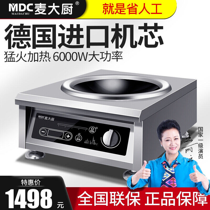 Wheat Chef Desktop Kitchen Equipment 6000w High-power Mengfire Stove Concave commercial induction cookery Small frying stove