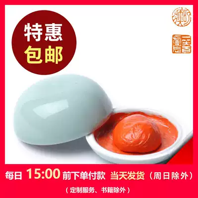 Xiling Yinshe Seal engraving Seal Calligraphy and painting Calligraphy Xiling Xianquan Zhu Wukong color printing mud One two two two five two Hardcover Xiling calligraphy and painting printing mud Calligraphy printing mud seal color red seal engraving printing mud