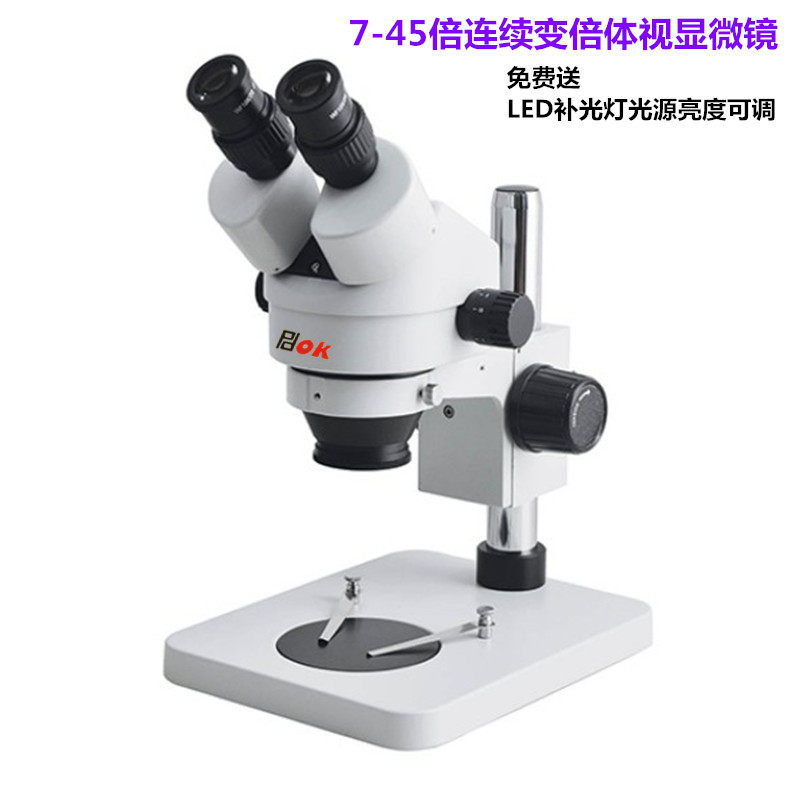 7-45 times continuous variefold body view microscope mobile phone Watches Circuit Motherboard maintenance Welding Bio-anatomical detection