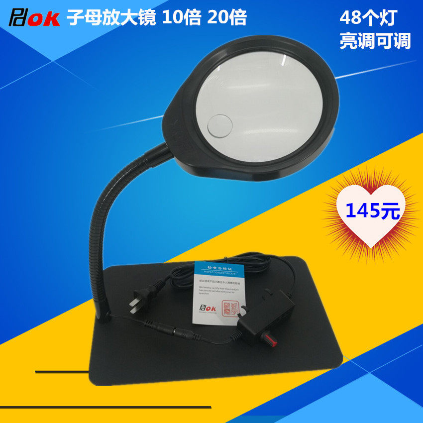 pdok desktop magnifier with lamp old man read engraving jewelry identification mobile phone line maintenance 10 times 20 times