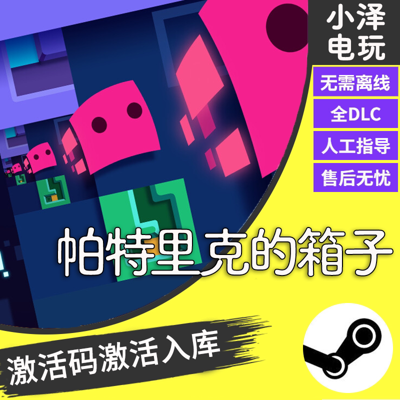Patrick's Parabox Steam Global Region Activation Code Is Available in the Chinese Region Patrick's Parabox Steam Global Region Activation Code Is Available in the Chinese Region