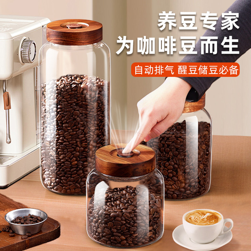 咖啡豆保存罐食品级玻璃密封罐咖啡粉储存罐养豆专用茶叶罐空瓶子