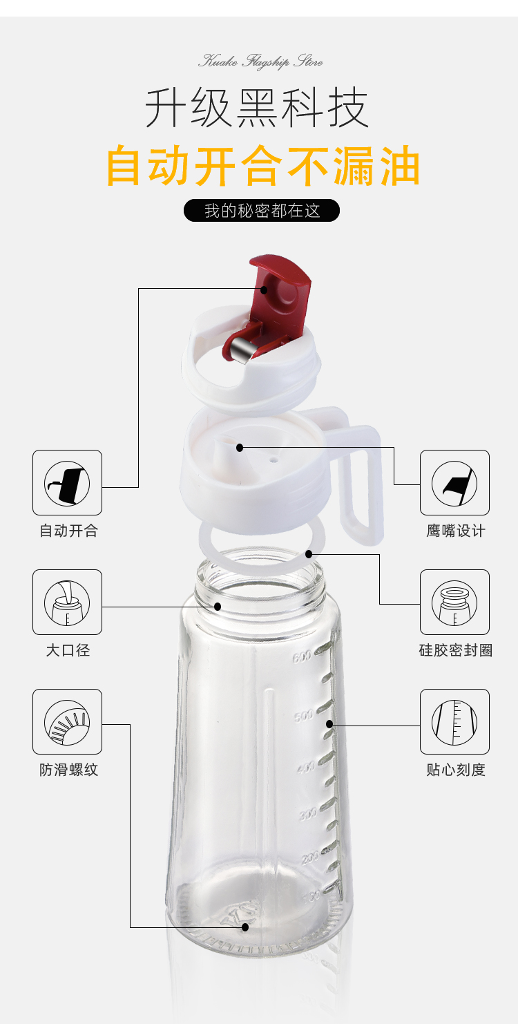 夸克  防漏油自动开合玻璃油醋壶 630ml 图3