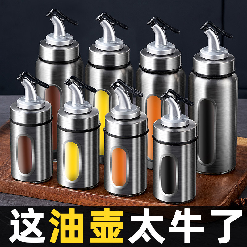 食品级不锈钢油罐壶油壶玻璃不挂油瓶厨房家用装油容器调味瓶醋壶