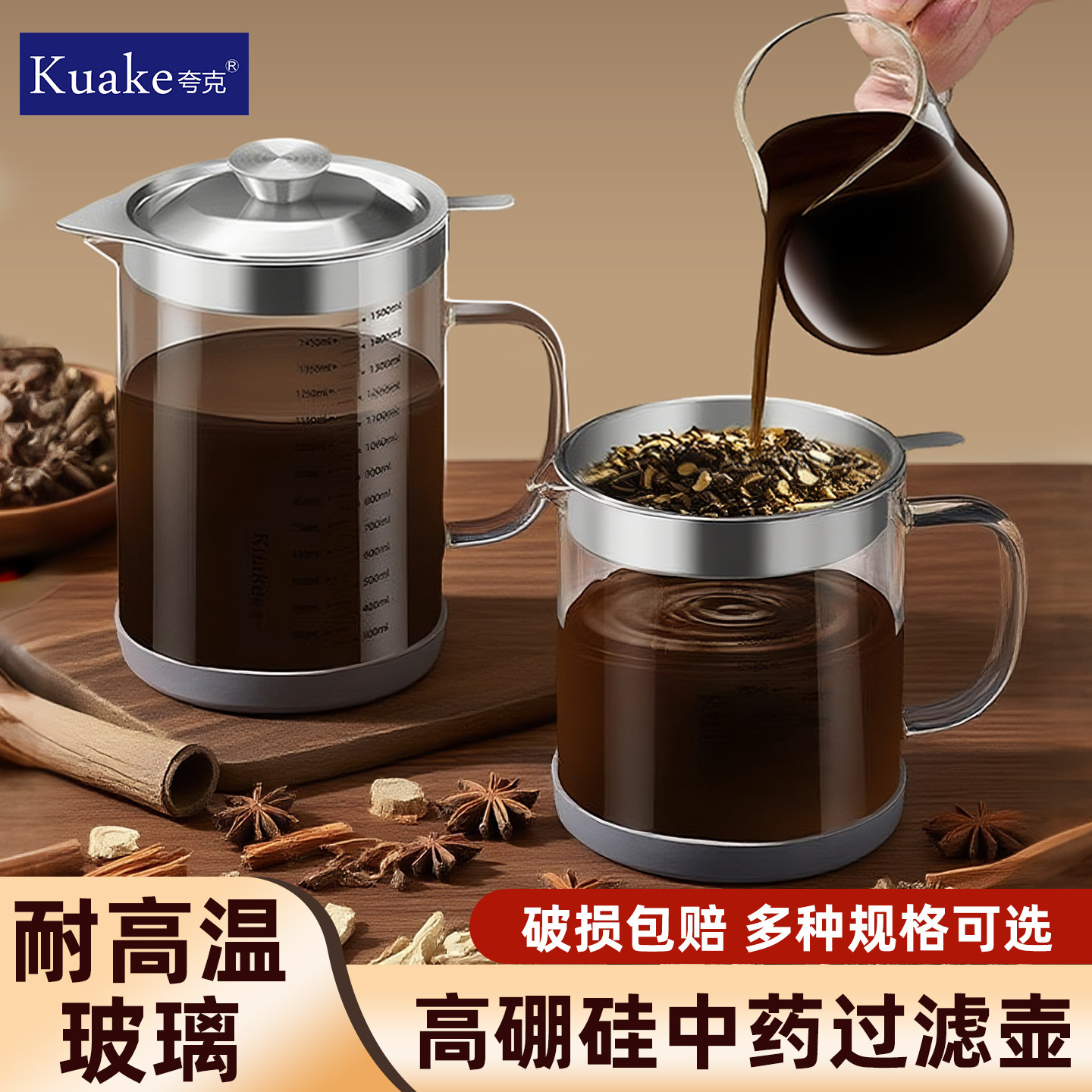 中药过滤量杯药渣滤网神器超细滤药器食品级玻璃壶汤药网筛耐高温
