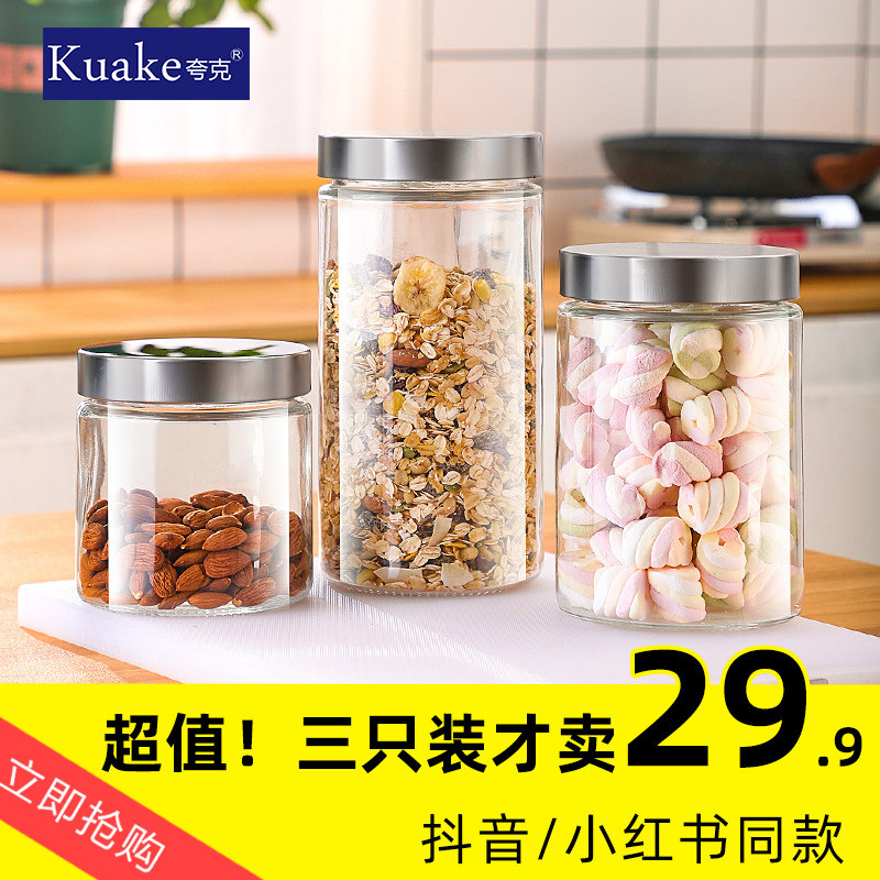 3-pack glass bottle Sealed jar with lid Miscellaneous grain storage jar Storage jar Milk powder bottle Food large jar