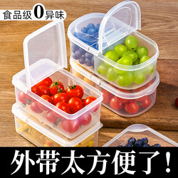 Fruit box children's portable picnic takeaway lunch box lunch box refrigerator special food-grade storage box