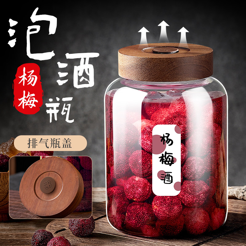 泡酒专用酒瓶高档加厚玻璃容器泡水果杨梅酒密封容器酿酒存酒罐子