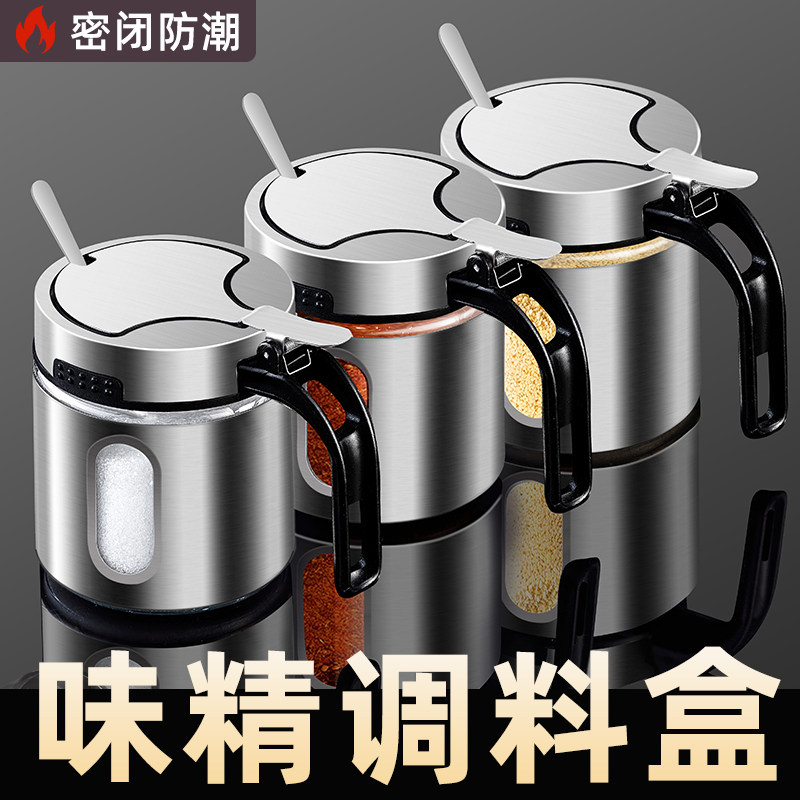 味精调料盒家用分装瓶厨房高端盐罐调料瓶调味料佐料调味瓶罐套装