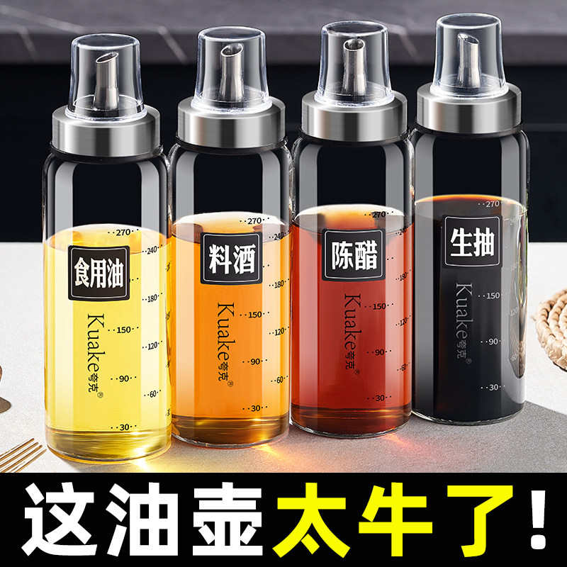 玻璃油壶家用厨房不挂油油瓶酱油醋调料味瓶分装醋瓶香油专用醋壶