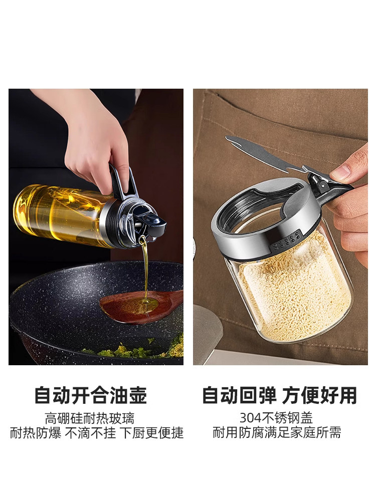 Complete Set of Kitchen Seasoning Bottles and Jars, High-End Luxury Seasoning Containers for Home Use, Seasoning Bottle and Jar Combination Set