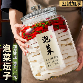 [2024 New Style] Kimchi Jar Large Capacity Sealed Jar