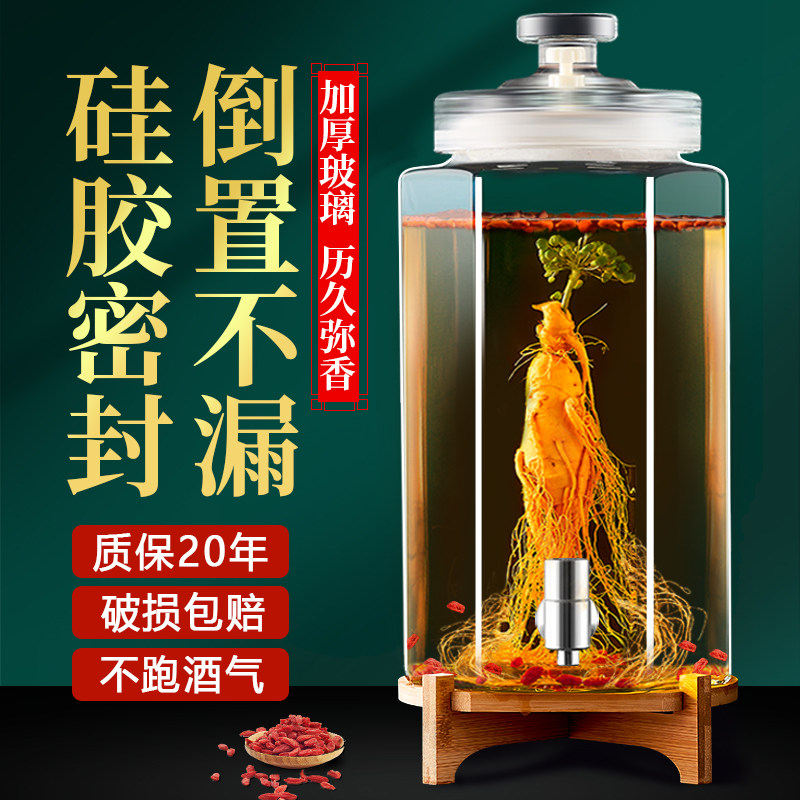 泡酒玻璃瓶家用高档密封人参鹿茸药酒罐白酒酒坛子带龙头专用酒瓶