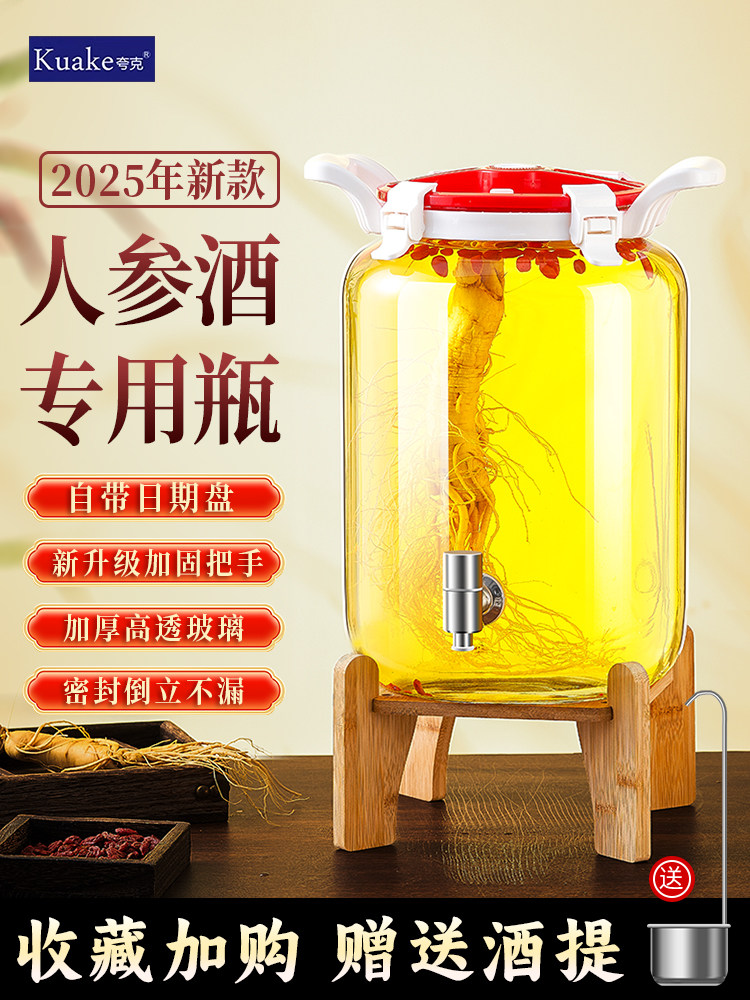 Special Wine Bottle for Soaking in Alcohol, High-End Sealed Container for Home Use, Ginseng Liquor, Medicinal Wine Jar, Wine Pot with Spout, Glass Bottle
