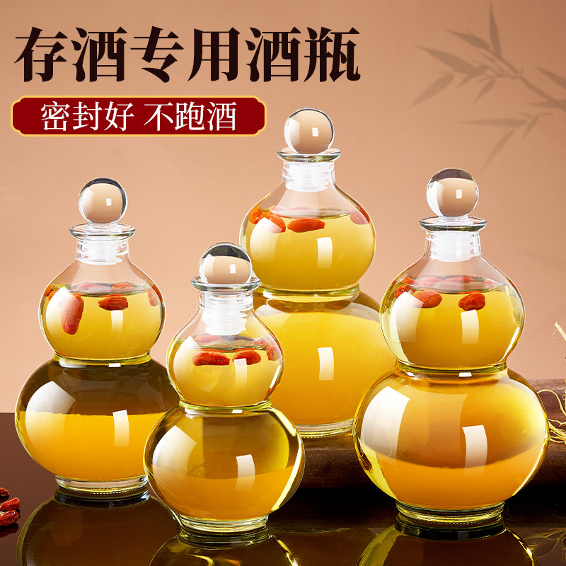 存酒专用玻璃酒瓶子空瓶高档泡酒白酒壶密封食品级储装酒分装容器