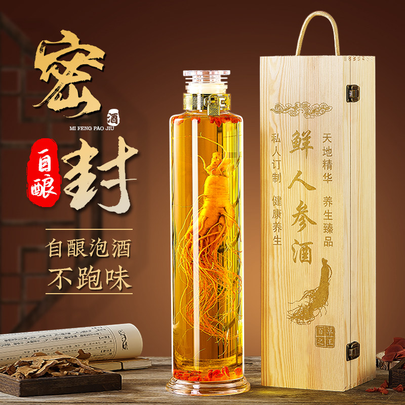 泡酒玻璃瓶家用高档密封人参鹿茸药酒罐白酒酒坛子专用酒瓶子容器