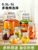 Sealed Glass Jar, Food-Grade Bottle for Soaking Alcohol, Jar for Pickled Garlic, Pickle Jar, Container for Pickled Vegetables, Empty Honey Bottle