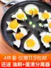 Omelette model mold set Round poached egg lunch box Abrasive egg set Breakfast non-stick love egg