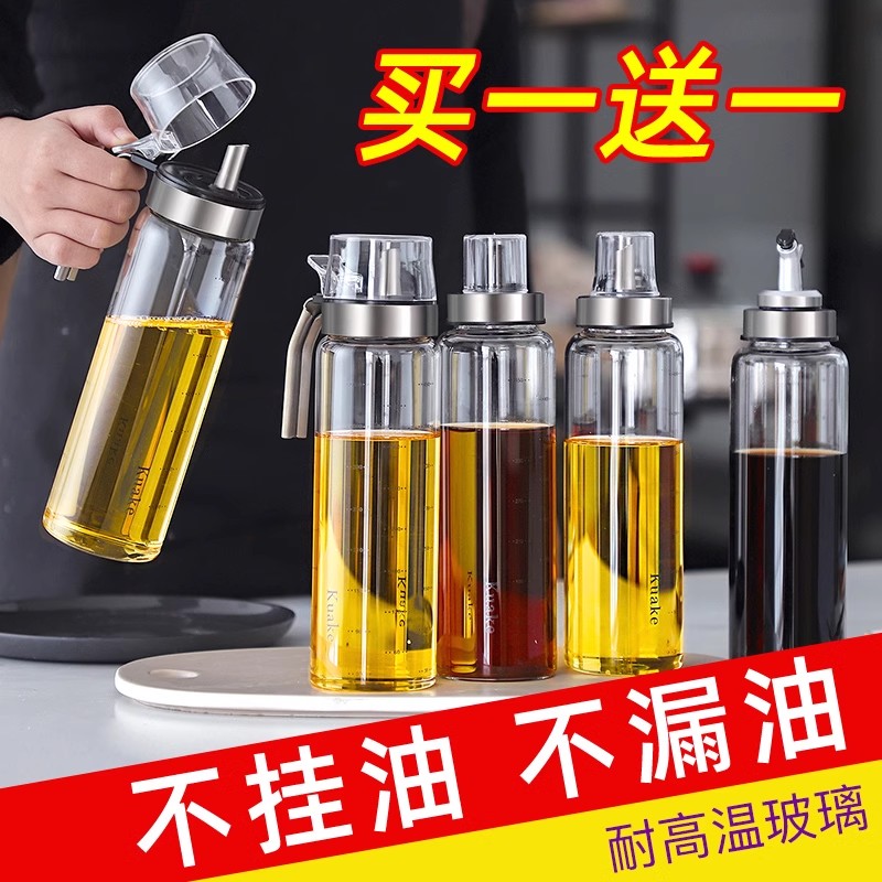 油瓶玻璃防漏油壶家用大号油罐醋壶香油小瓶调味料酱油瓶厨房用品