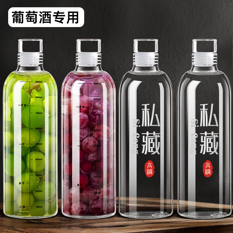 葡萄酒玻璃分装瓶子空瓶高档泡酒专用白酒果酒存酒食品级密封容器